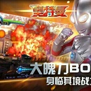 奥特曼