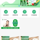 欧盟诊所