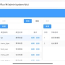 后台管理系统