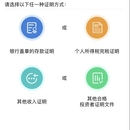 信托App