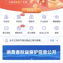 苏宁银行理财线上化渠道H5