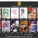 离线版漫画阅读器PC