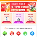 返利网 app 移动端内嵌h5