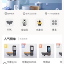 测绘玩家公众号租赁平台