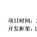 原银智策风控管理平台