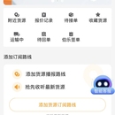 蜂羽司机APP