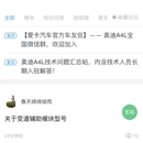爱卡论坛