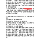 招商证券业财一体化—财务中台(自营估值核算)二期