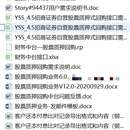 招商证券业财一体化—财务中台(自营估值核算)三期