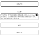 postmanAndroid