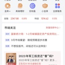 京东金融APP