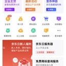 京东云企业管家APP