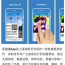 乐拍通app测试