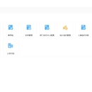 联塑费用管理系统