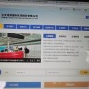 北京首都机场官网改造