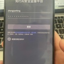 知行平台app测试