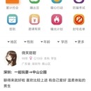 从从交友