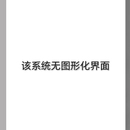 某某集团代发工资程式