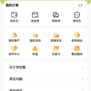 邻农 微信小程序/app多端开发