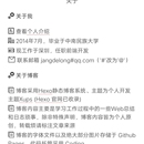 个人博客网站