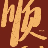洛阳众智软件科技股份有限公司（武汉分部） 软件开发实习生