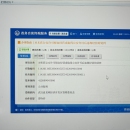 湖北武汉政务自助终端服务系统