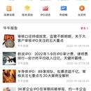 牛牛金融
