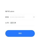 煤炭物质管理系统 -uniapp