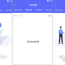 移动应用助手