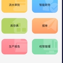 协同办公APP（IOS）