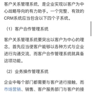 东兴证券crm系统