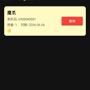 便利店临期商品管理