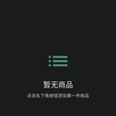 便利店库存管理