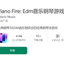 piano fire