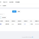 智慧蓉城管理后台