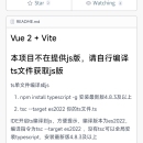 vue2-learning