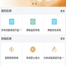 灵犀能源app