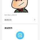 光明政务通