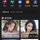 喜马拉雅直播
