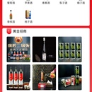 糖酒代理网