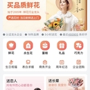 七彩鲜花网(pc端购物网站)