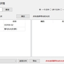 python办公自动化程序