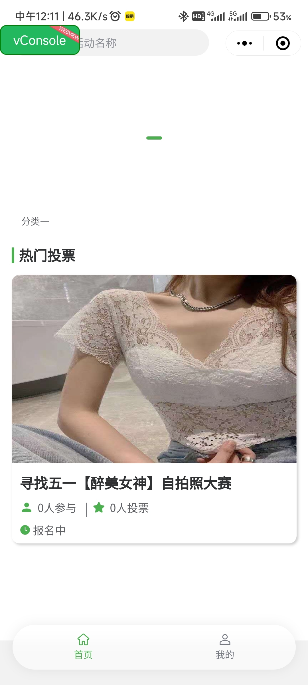 动态图片