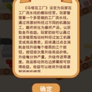 马喽在工厂