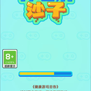 开心消沙子