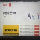 企业官方网站