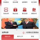 小微权利