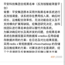 平安科技集团合规黑名单（反洗钱智能筛查平台）