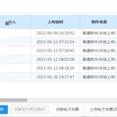 附件上传及在线预览