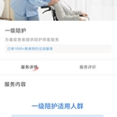 母婴护工平台